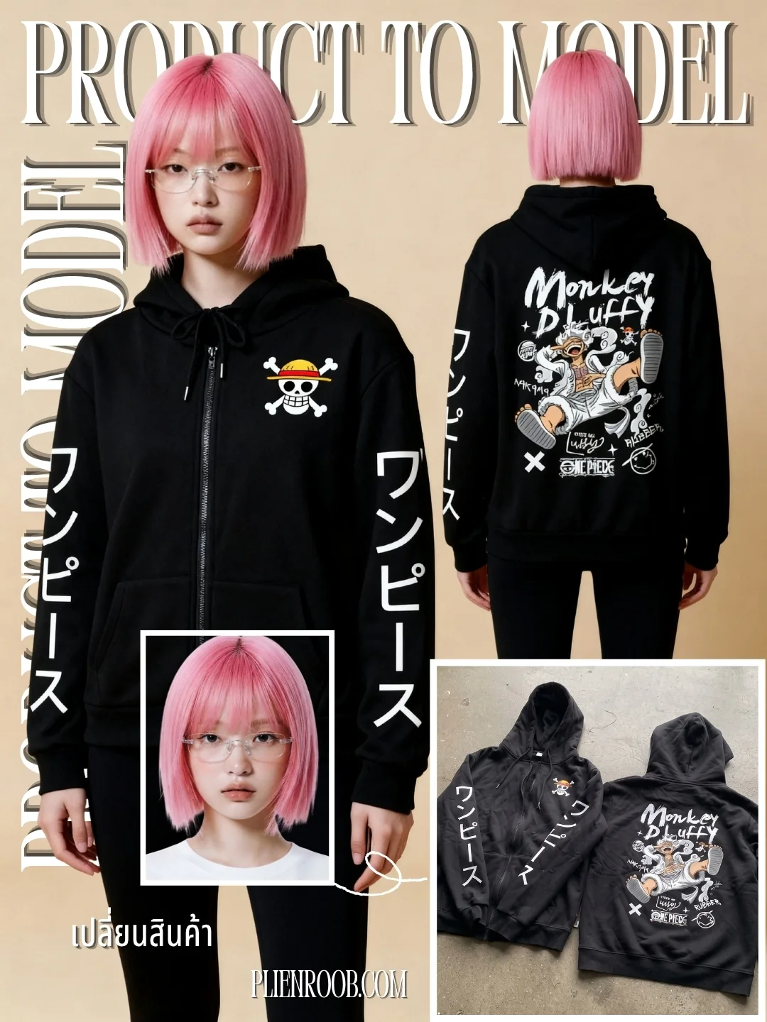 ภาพปกหน้า + หลัง นางแบบผมบ๊อบสีชมพูสวมแว่นใส่เสื้อฮู้ดซิปสีดำ ด้านหน้าเห็นโลโก้บนอกและตัวอักษรบนแขน ด้านหลังเห็นลายพิมพ์เต็มแผ่นหลัง มุมขวาล่างเป็นภาพเสื้อสองตัววางบนพื้นที่อัปเข้าระบบ และมีภาพใบหน้าที่เลือกไว้